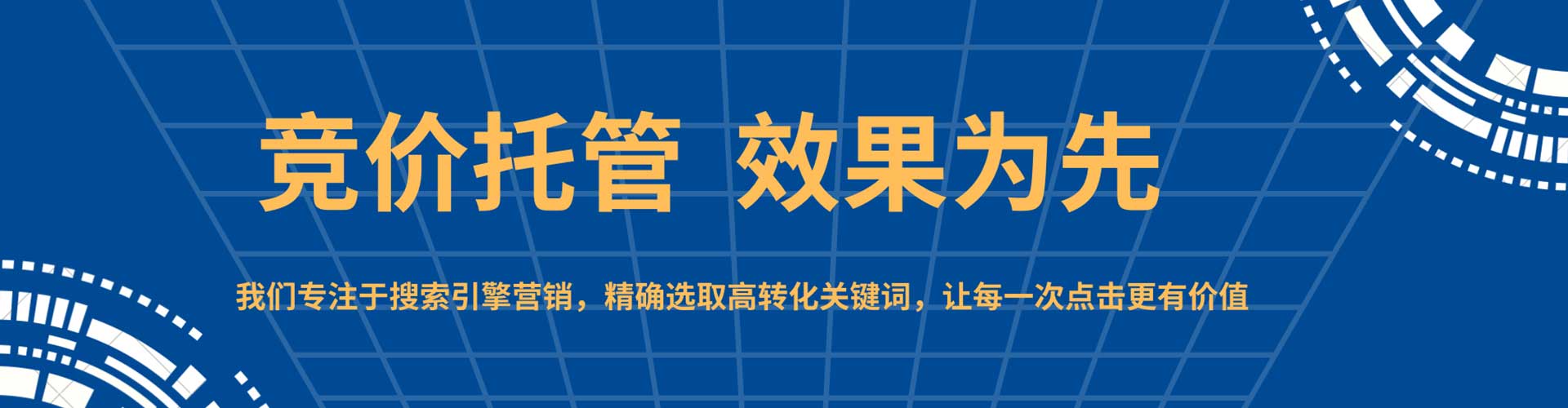 任丘推广竞价